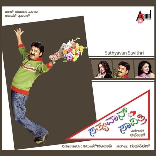 Rajendra Karanth Songs MP3 Download
